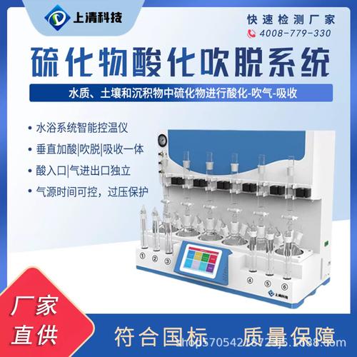 硫化物酸化吹脱系统 原理、操作与优化